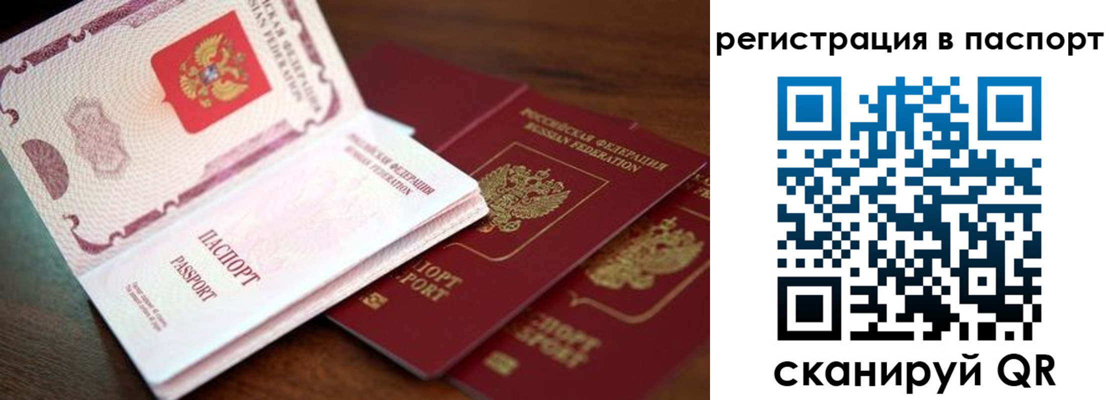 прописка для военкомата в Алуште