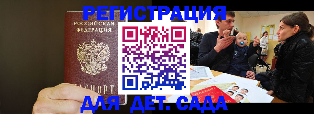 временная регистрация в Алуште