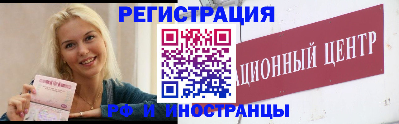 временная регистрация поиск в Алуште